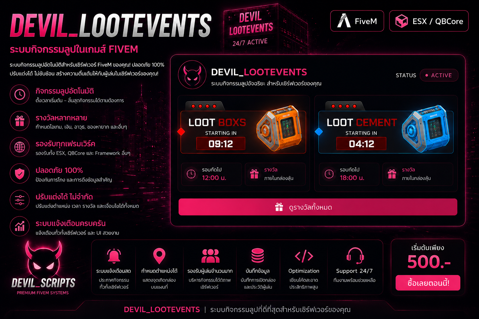 DEVIL_LOOTBOX